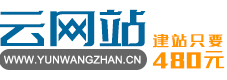 濟南網站建設公司