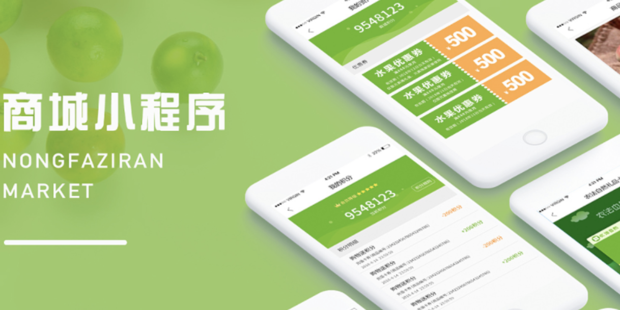 微信商城開(kāi)發(fā)公司