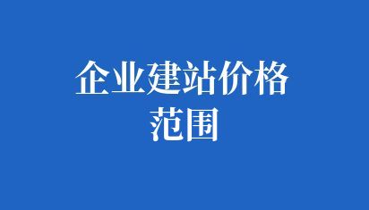 做一個(gè)公司網(wǎng)站多少錢(qián)